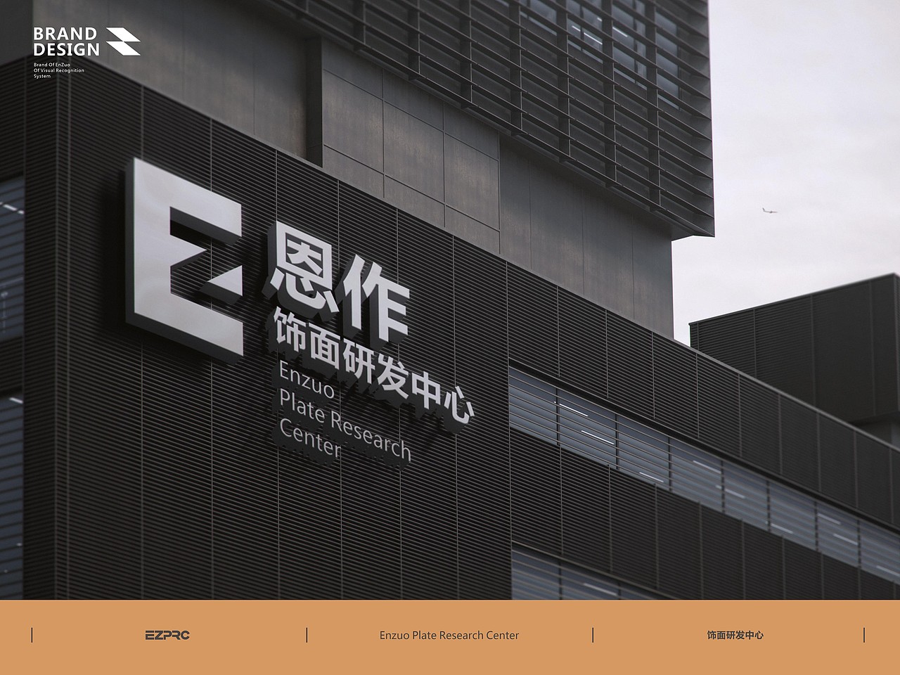 #恩作饰面研发中心 #品牌VI设计 #博邦设计作品