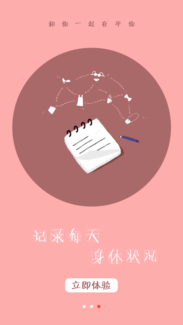 引导页设计（图ZNDA3NTc5NDQ=） - 其他UI - 站酷设计师Mooroja原创素材 - 站酷ZCOOL