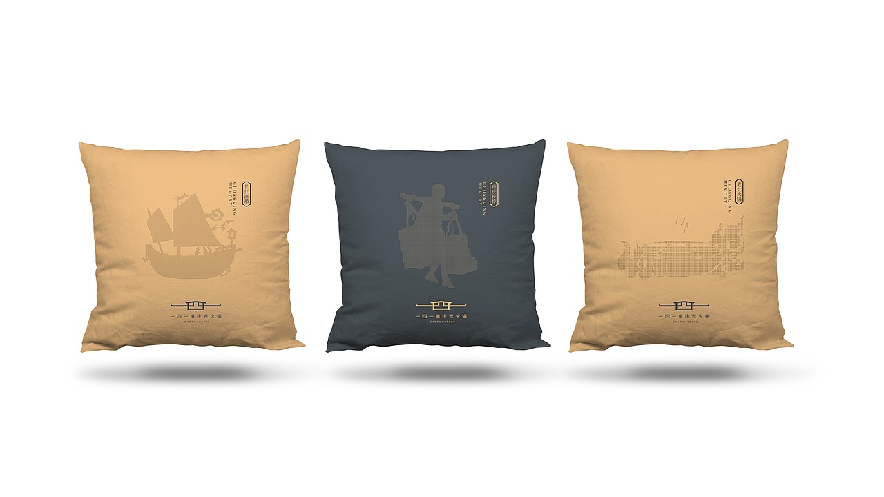 一四一火锅 *Easty hotpot