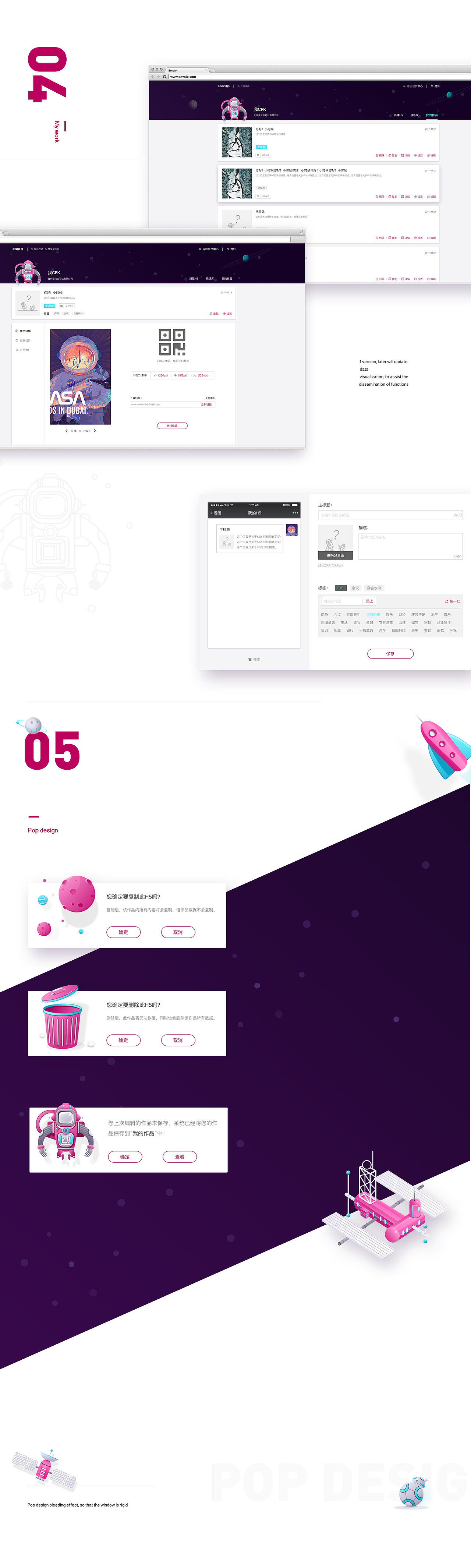 H5编辑器（图ZODczNDY2NzY=） - 其他网页 - 站酷设计师我cfk原创素材 - 站酷ZCOOL