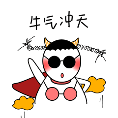 小肥妞牛年表情包设计（图ZMjQyMzE4MjQ4） - 艺术插画 - 站酷设计师TT设计的原创素材 - 站酷ZCOOL