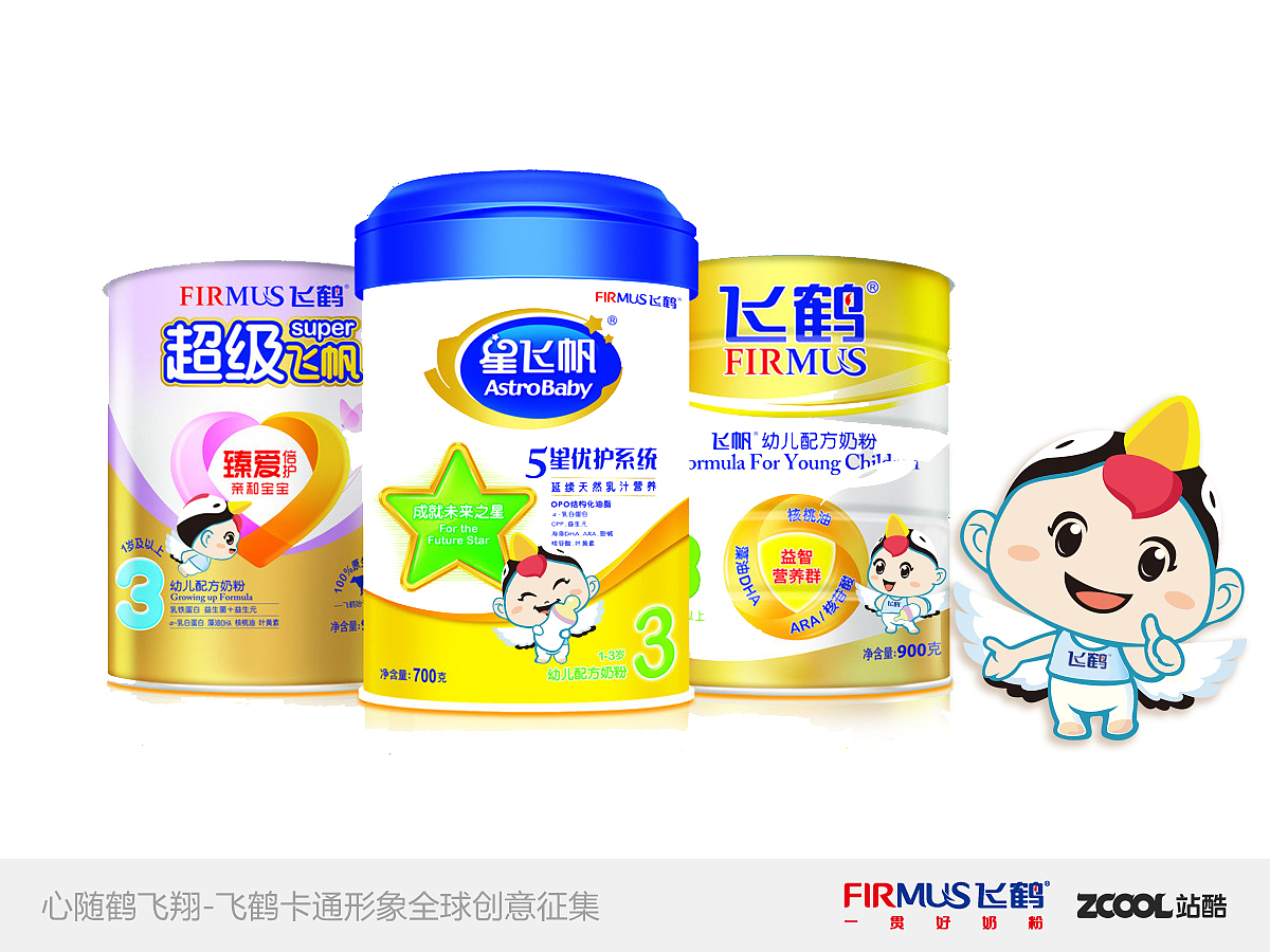 小飞鹤卡通形象（图ZMjQyMzE5MTY=） - 品牌 - 站酷设计师蘇先森999原创素材 - 站酷ZCOOL