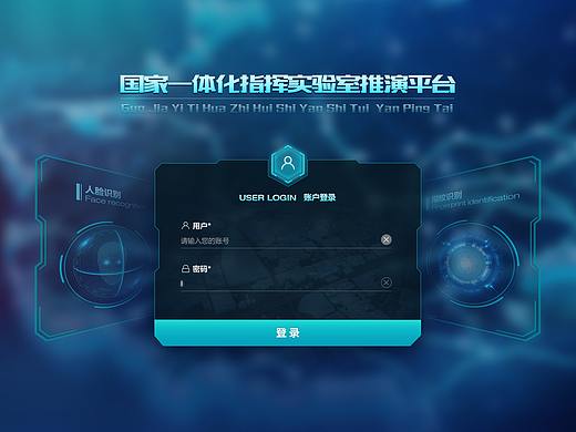 大数据界面设计
