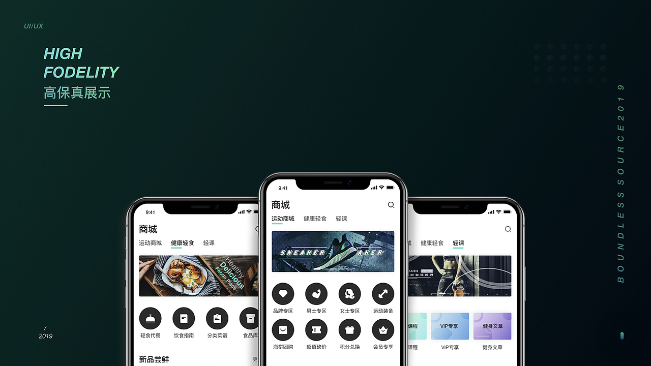 FAITH FITNESS 视觉设计