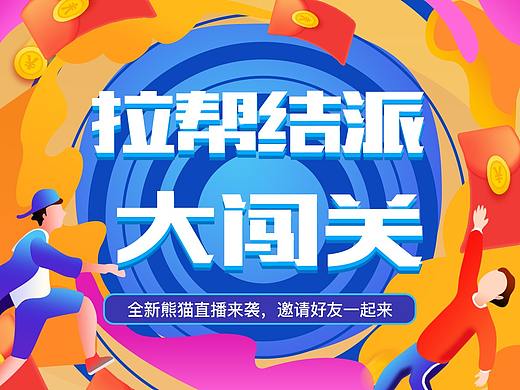 H5游戏宣传页