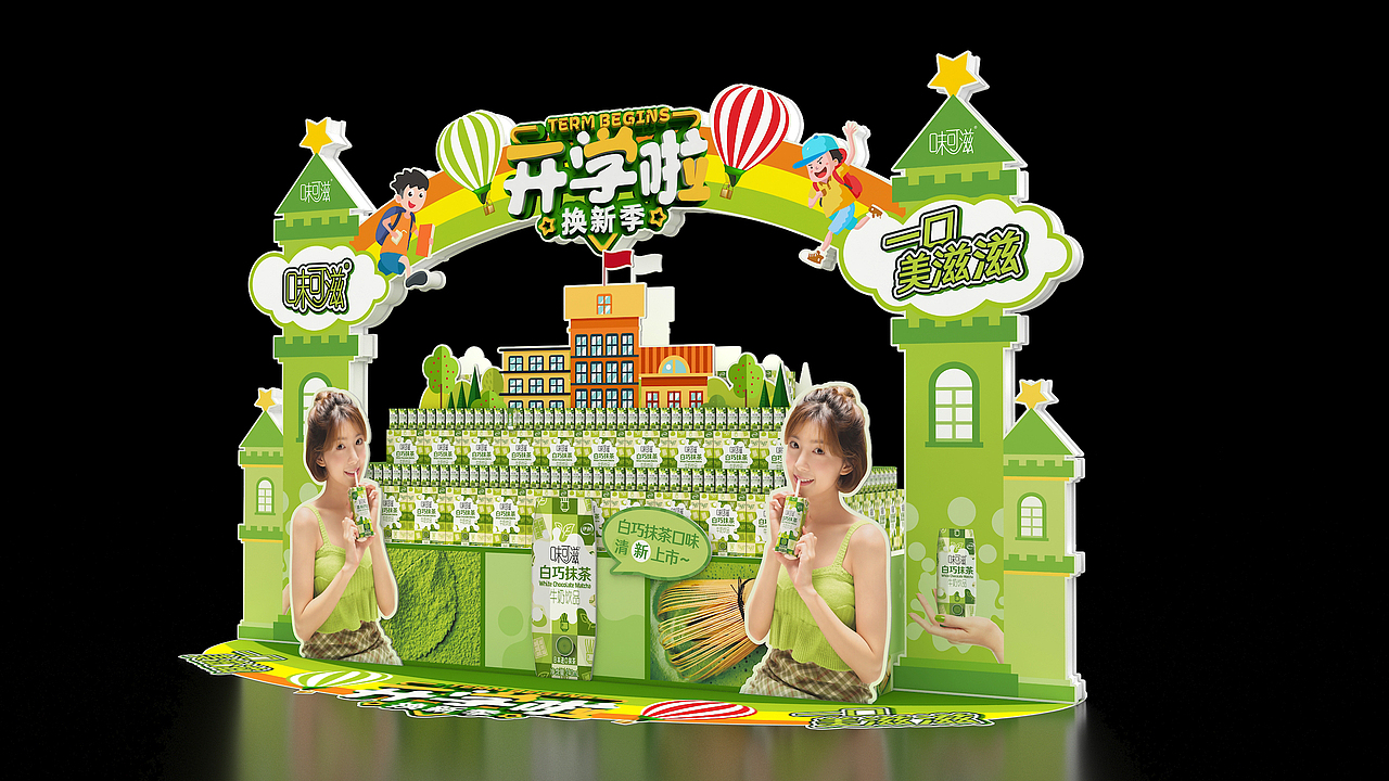 节日 陈列 美陈（图ZMjI2MDA1MzA0） - 其他三维 - 站酷设计师Z18554425原创素材 - 站酷ZCOOL