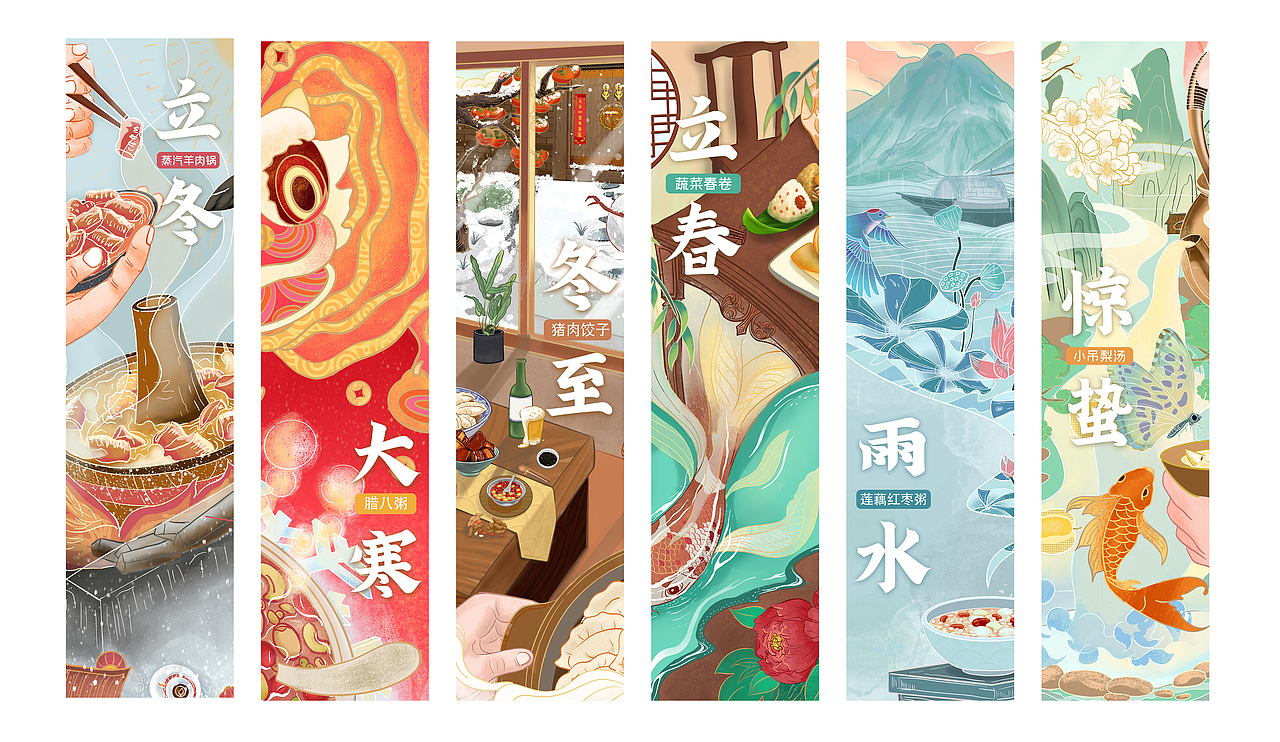 24节气与美食（图ZMjQ5ODgyNDA4） - 海报 - 站酷设计师桃五原创素材 - 站酷ZCOOL