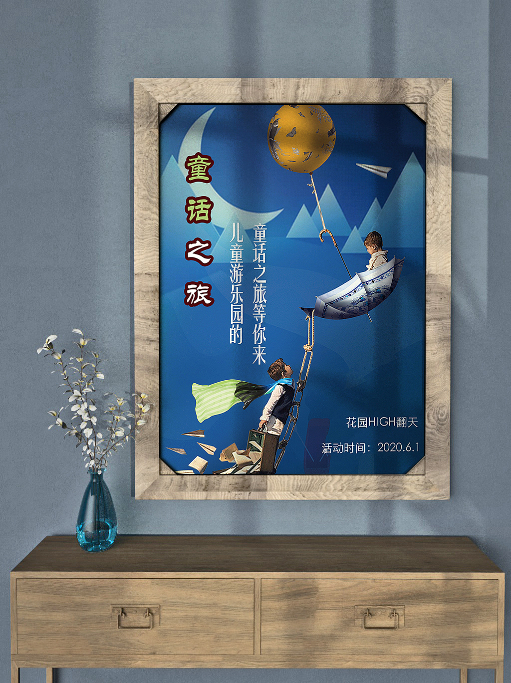 海报样机（图ZMjUxMjM2NDE2） - 海报 - 站酷设计师龙姝卉原创素材 - 站酷ZCOOL
