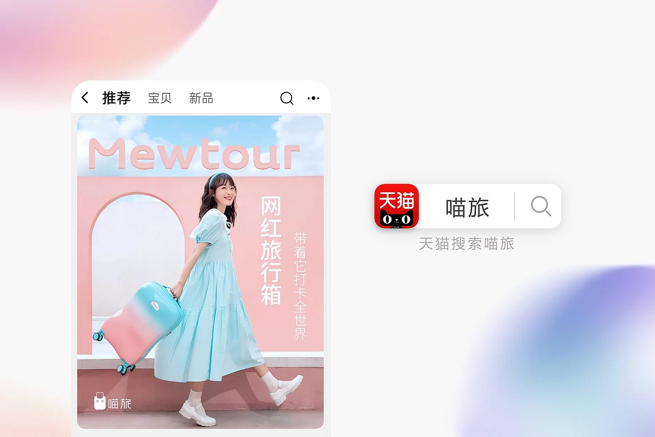 【行李箱产品PPT】产品发布会PPT设计