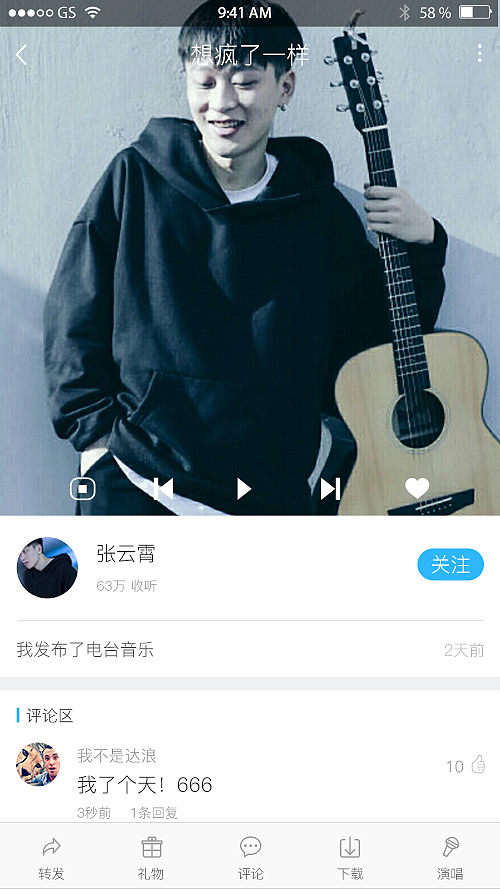 唱响APP项目（图ZODk3MTM2NDg=） - APP界面 - 站酷设计师dsdss原创素材 - 站酷ZCOOL