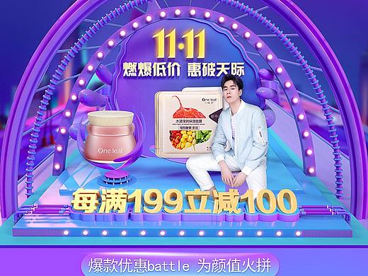 最近做的C4D一叶子双十一页面
