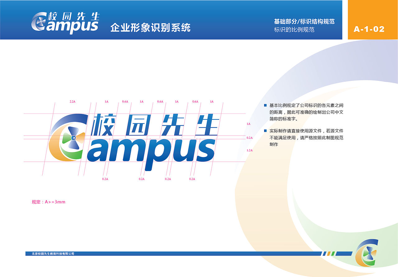 校园先生新风系统logo+Vi设计（图ZMjE4MTM3OTAw） - 品牌 - 站酷设计师三十二思迁原创素材 - 站酷ZCOOL