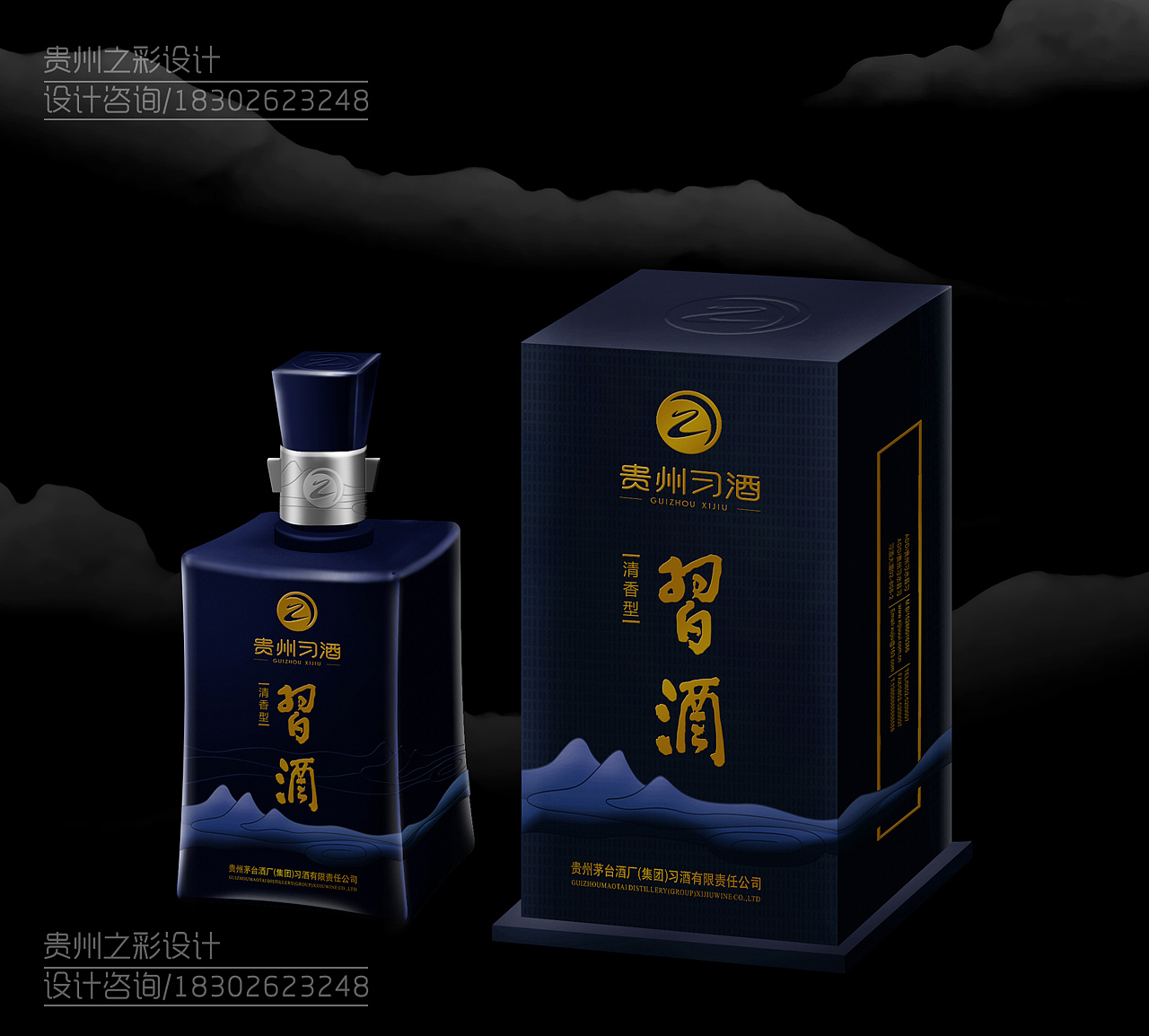 贵阳包装设计 白酒包装设计 贵州包装设计