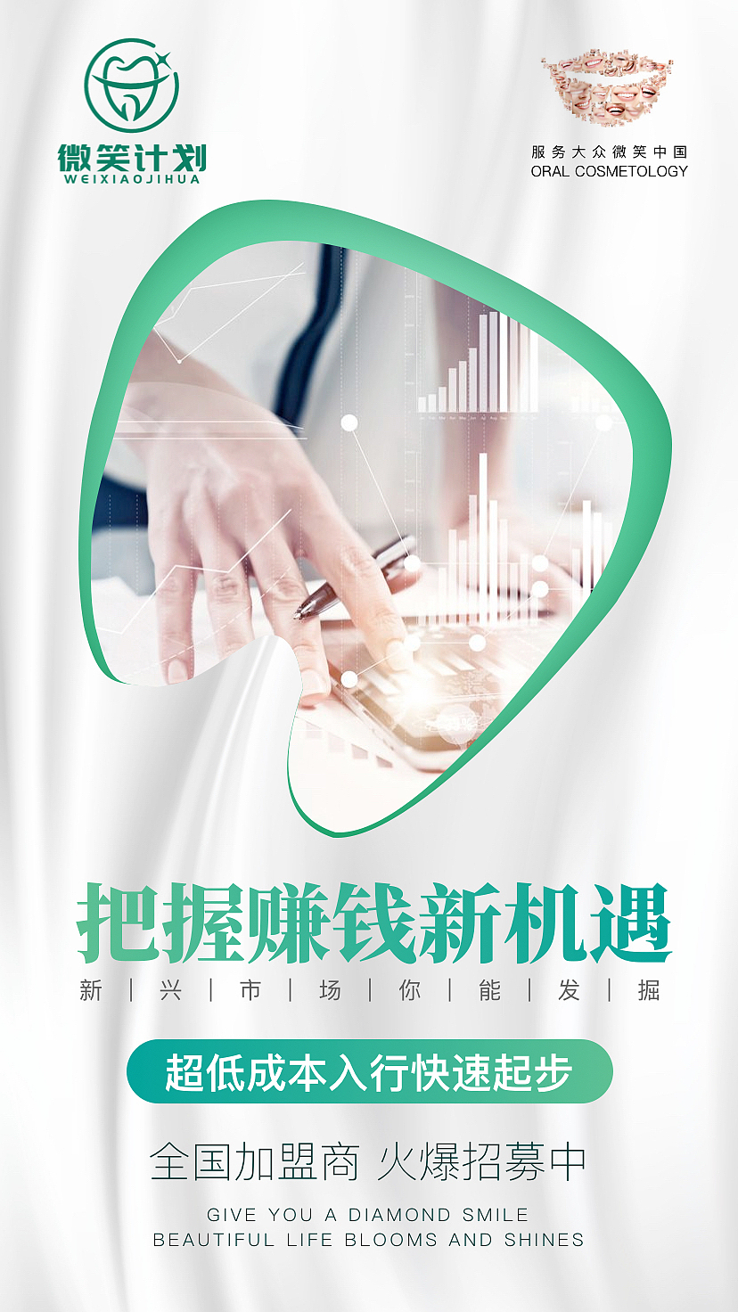 医美海报（图ZMjQ4NjQyMTY0） - 海报 - 站酷设计师JOJO的奇妙设计原创素材 - 站酷ZCOOL