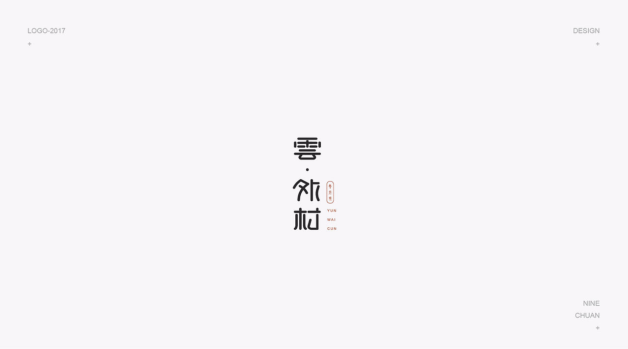2017 | LOGO DESIGN 部分总结（图ZMTAyOTM2ODA0） - Logo - 站酷设计师王九九品牌设计原创素材 - 站酷ZCOOL
