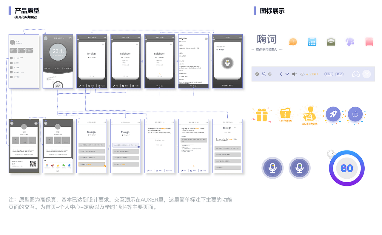 《嗨詞》APP（圖ZMTQ0Mzg0MDc2） - APP界面 - 站酷設(shè)計師54WUJIN原創(chuàng)素材 - 站酷ZCOOL