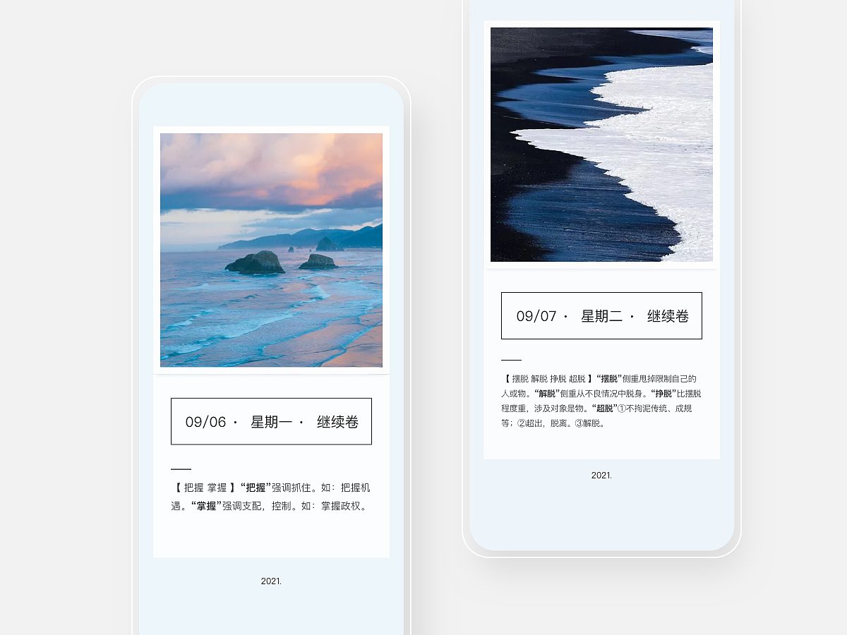 每日一簽（圖ZMjgxMDExNzky） - 閃屏/壁紙 - 站酷設(shè)計(jì)師風(fēng)荷宿雨原創(chuàng)素材 - 站酷ZCOOL