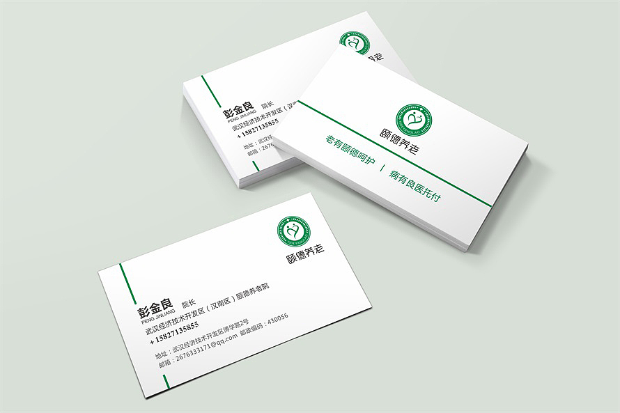 养老院品牌设计