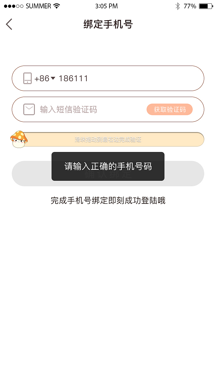 设计社交电商平台_手机端APP_UI视觉稿_一期