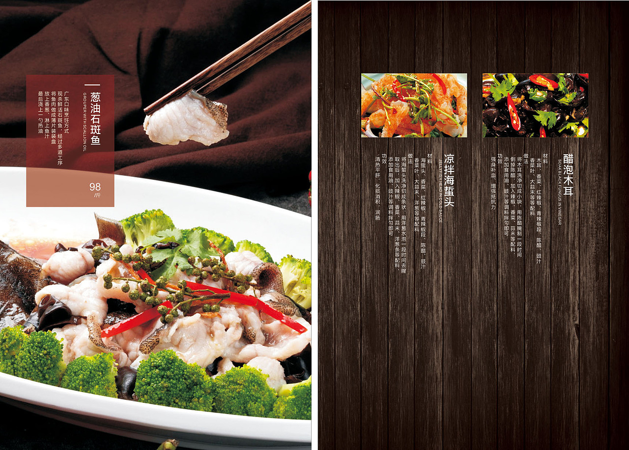 一款客人的菜单