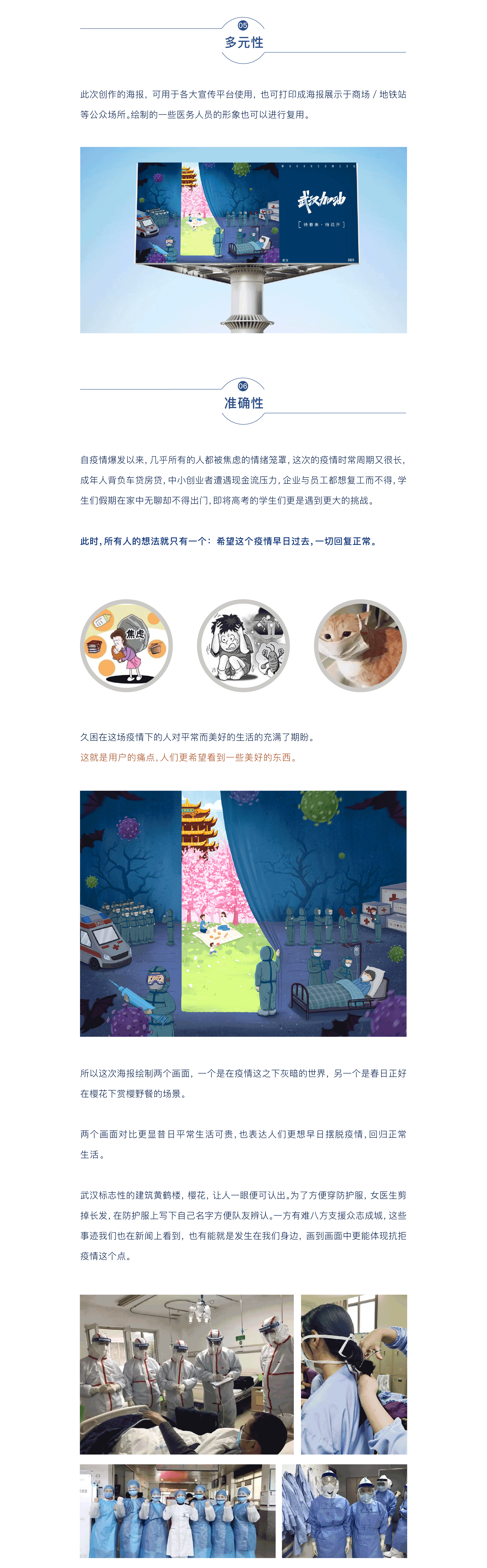 武汉加油 I 待春来 待花开（图ZMTk2NTk3OTMy） - 商业插画 - 站酷设计师巧珍珍原创素材 - 站酷ZCOOL