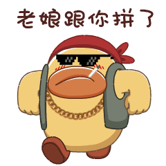 表情包（图ZMTk5MzgxNDM2） - 其他动漫 - 站酷设计师赵捷豹原创素材 - 站酷ZCOOL