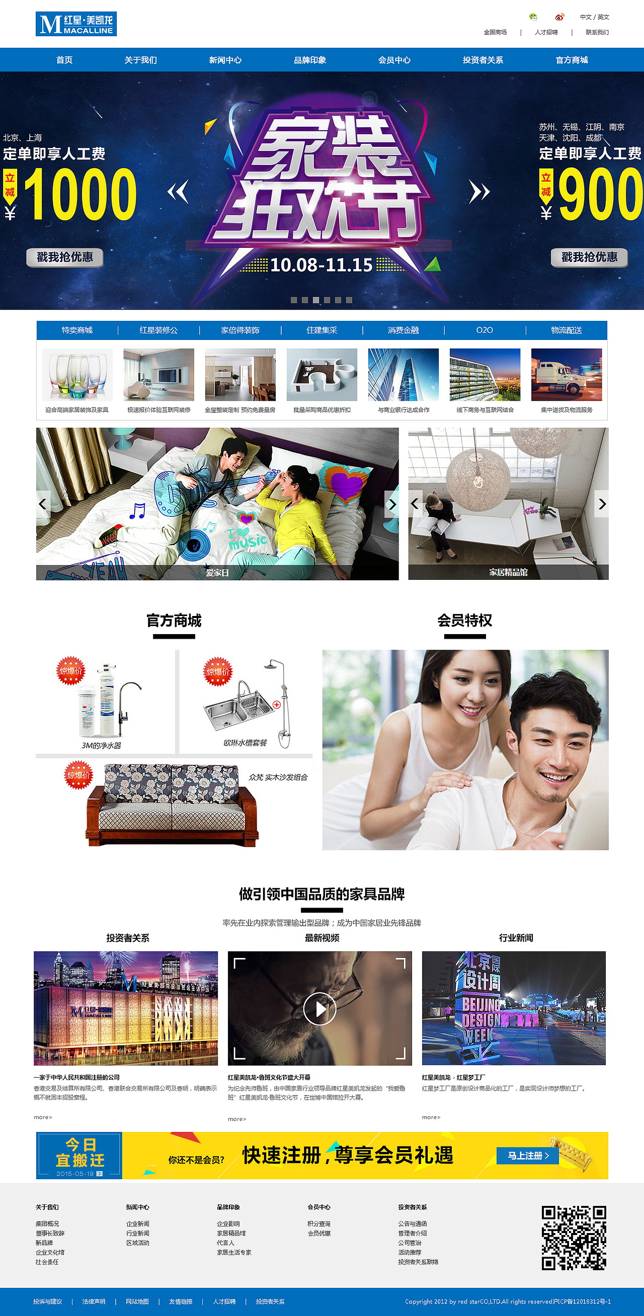 红星美凯龙官方网站（图ZMzY4OTM5Mjg=） - 企业官网 - 站酷设计师高块块原创素材 - 站酷ZCOOL