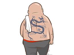 Doc不服 第五話《褲》