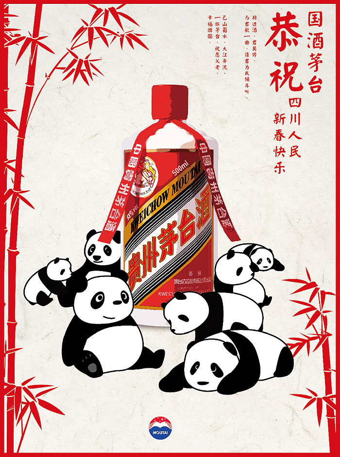 贵州茅台酒系列海报设计丨贵州茅台×鹿马广告|平面|海报|杭州鹿马