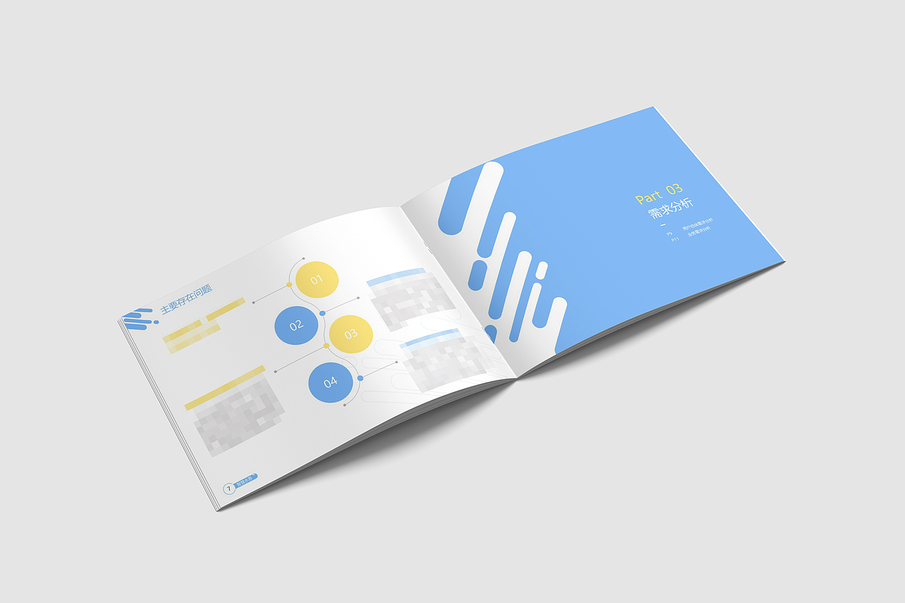 智慧城市智慧水务项目宣传手册