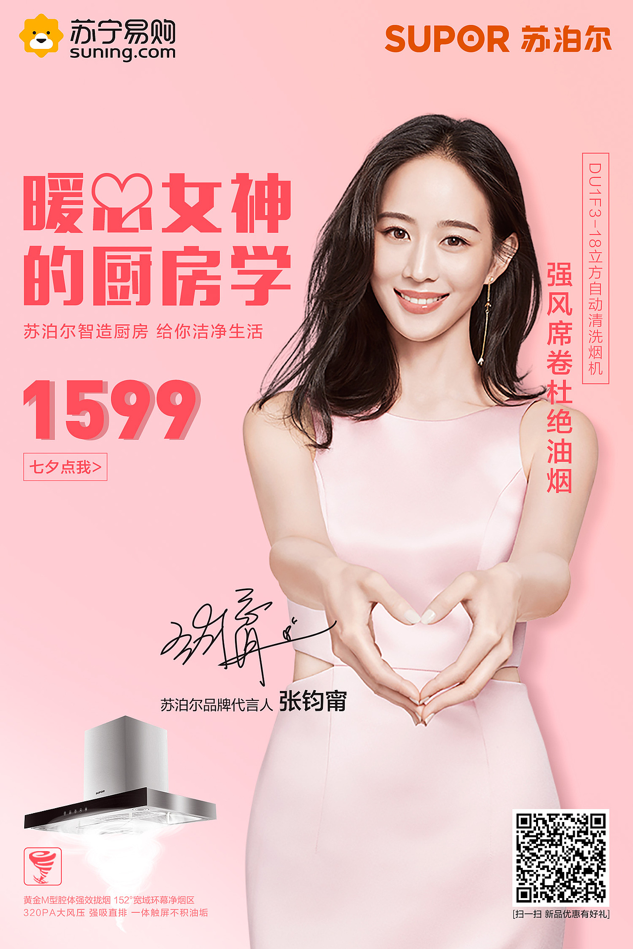 微信推广（图ZMjIzNTU0NzUy） - 电商 - 站酷设计师美工先生额原创素材 - 站酷ZCOOL