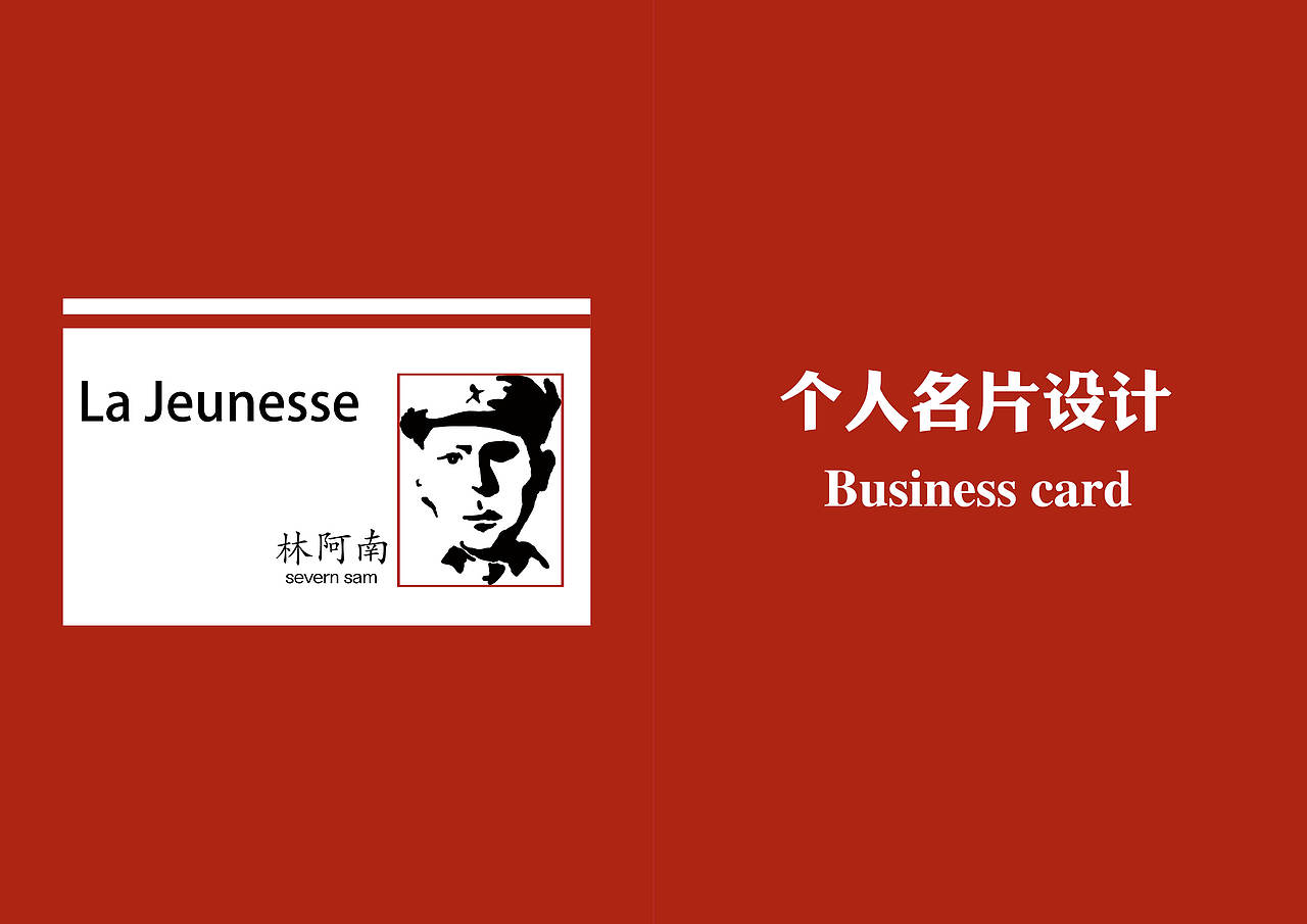 个人作品集。新青年！！（图ZMjE5MDk0NjA=） - 书籍/画册 - 站酷设计师severnsam原创素材 - 站酷ZCOOL