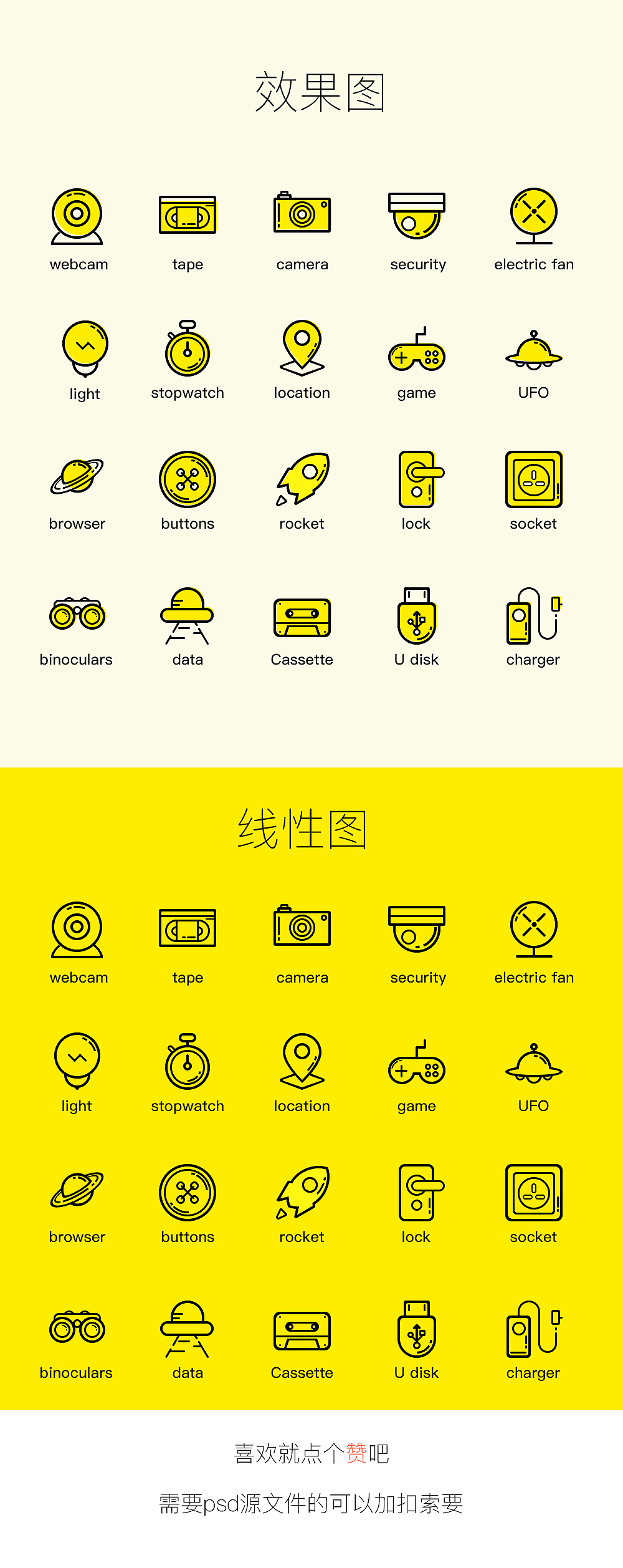 一组小图标，喜欢的可以索要psd源文件（图ZNTk5ODA0MTY=） - 图标 - 站酷设计师南极雪原创素材 - 站酷ZCOOL