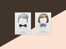 书籍封面作品整理