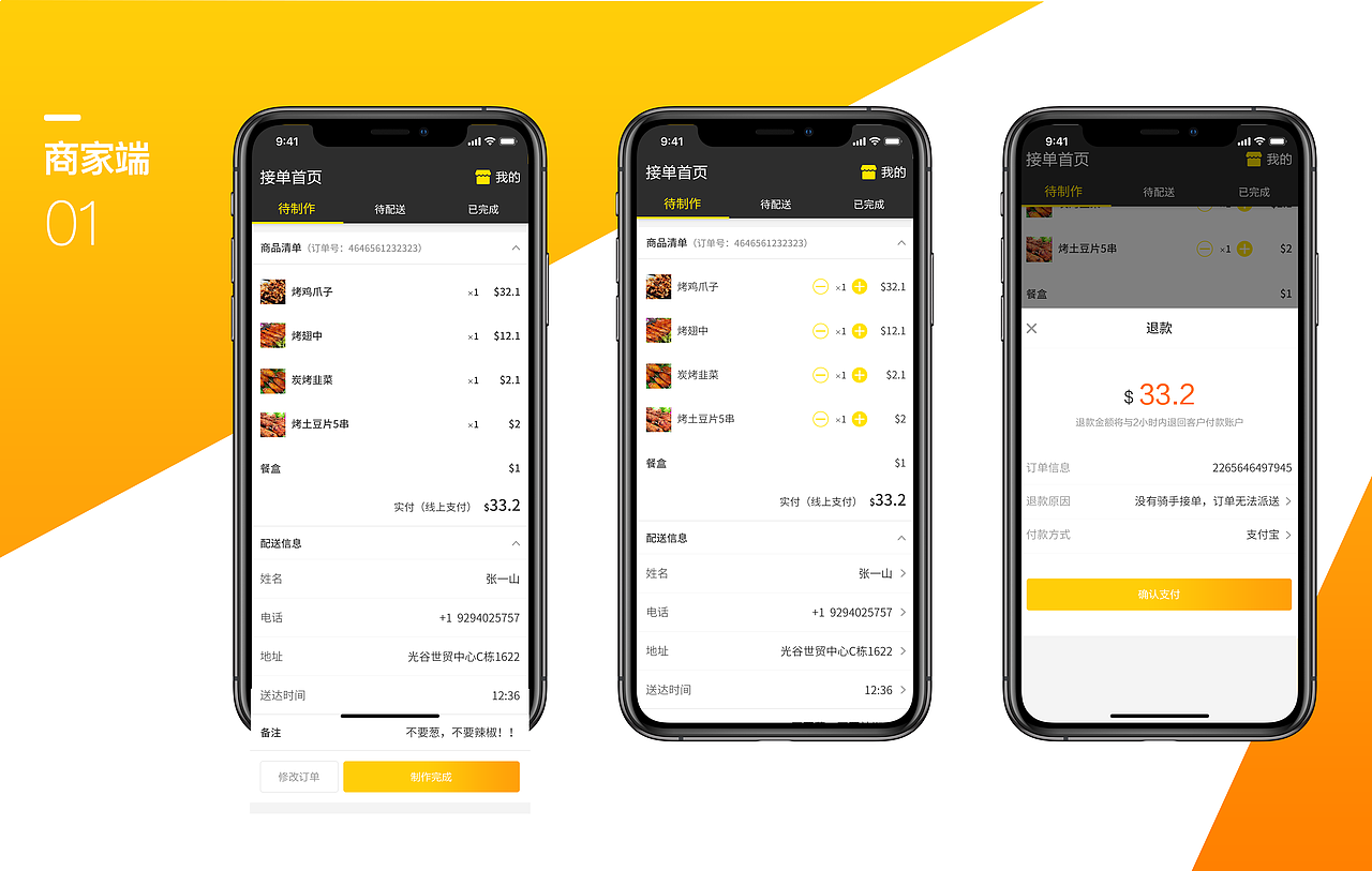 APP展示（图ZMTc2MDYxNTky） - APP界面 - 站酷设计师moqi1213原创素材 - 站酷ZCOOL