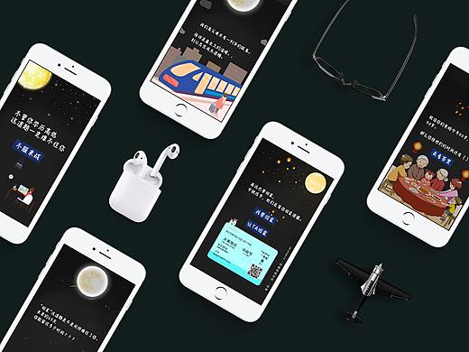 中秋H5（个人主页-ZMzk4OTMwNjA=） - 其他UI - 站酷设计师停留NL原创素材 - 站酷ZCOOL