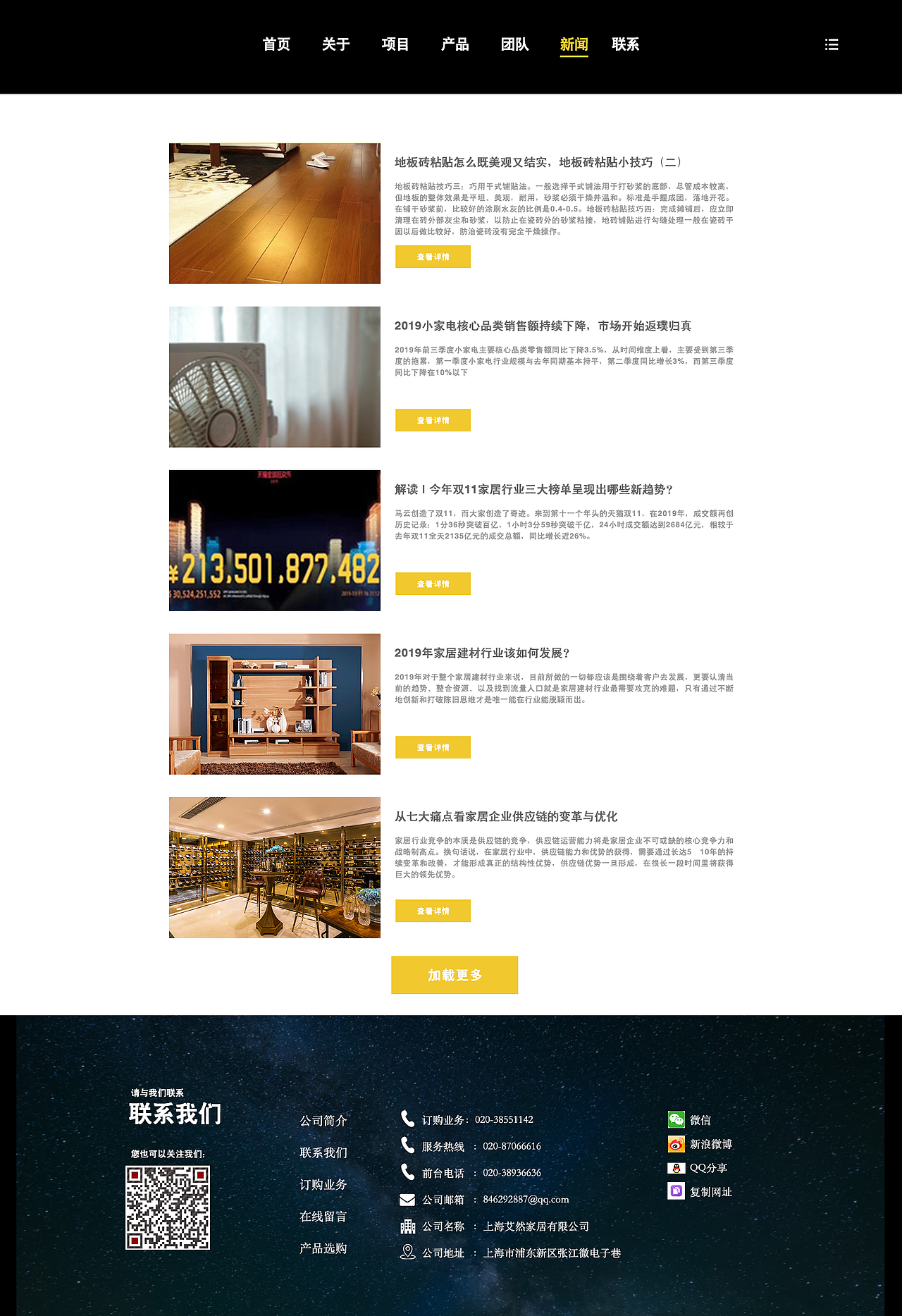 家居官网（图ZMTg2NTA1Mzg4） - 企业官网 - 站酷设计师考华原创素材 - 站酷ZCOOL