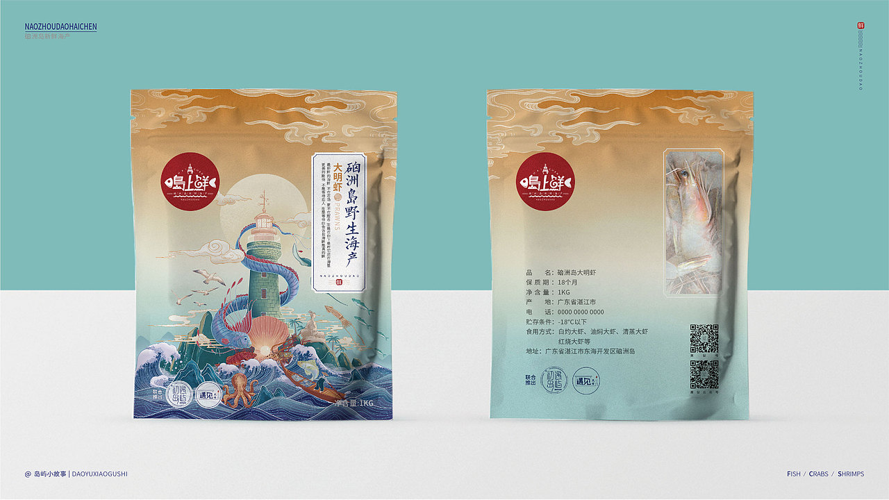 海鲜包装-习作（图ZMjAzNDE4Mzky） - 商业插画 - 站酷设计师渔村少年原创素材 - 站酷ZCOOL