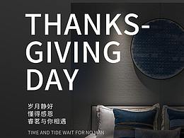 感恩節(jié)