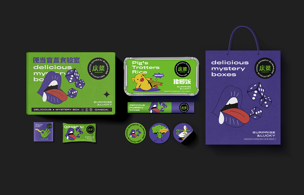 庆菜 | 便当盲盒食验室