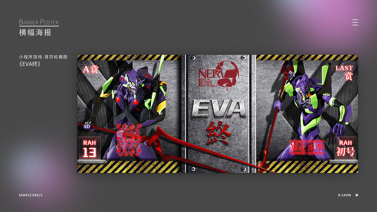 小游戏美宣-轮播banner