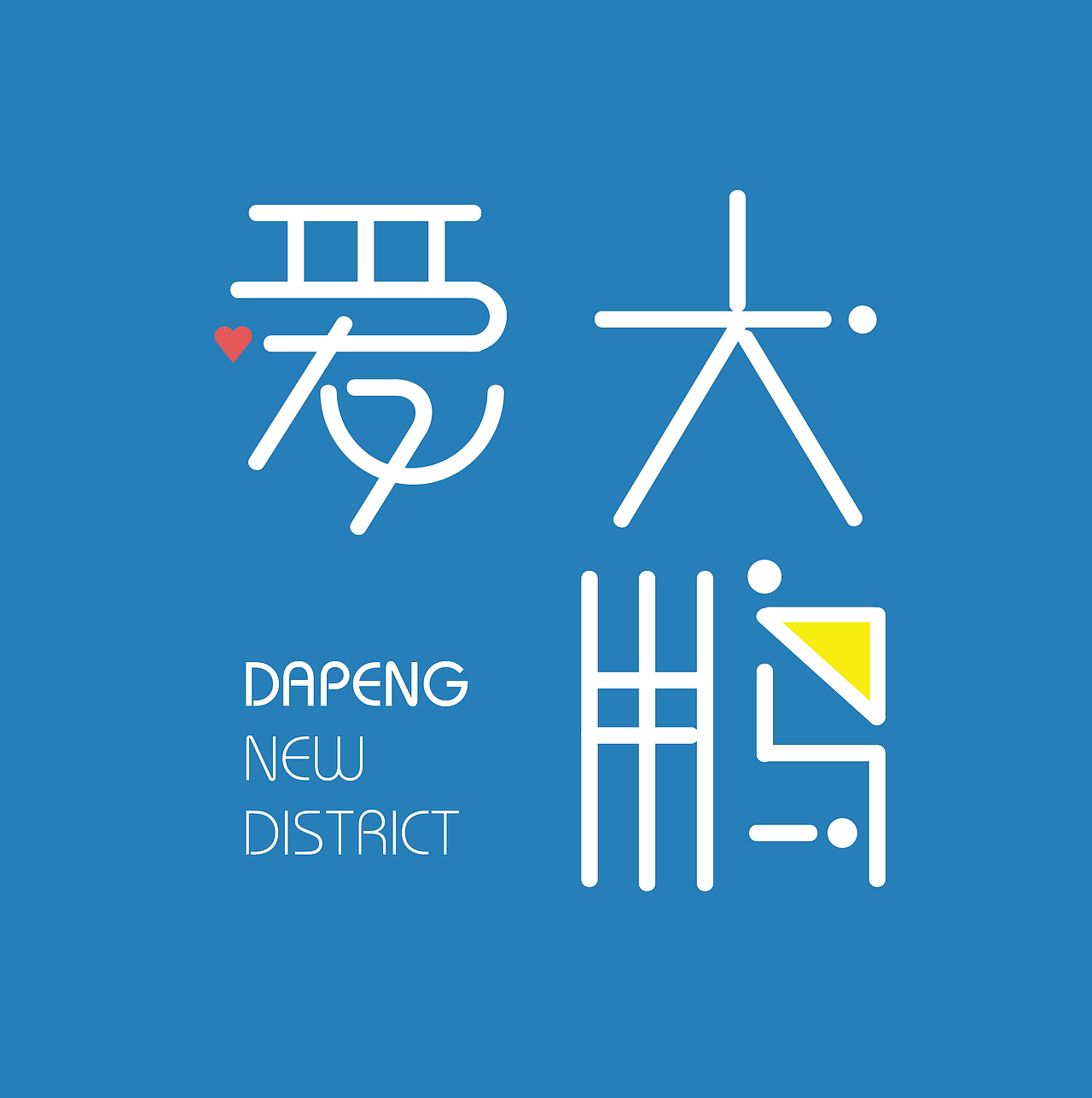 公众号logo 爱大鹏（图ZMTA3OTk0NDI4） - Logo - 站酷设计师cloverbibibo原创素材 - 站酷ZCOOL
