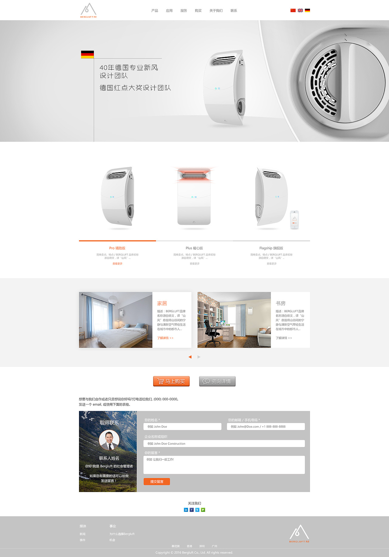 新风系统/空气净化器（图ZMTIyNzMwMTI4） - 门户网站 - 站酷设计师香辣小锦鲤原创素材 - 站酷ZCOOL