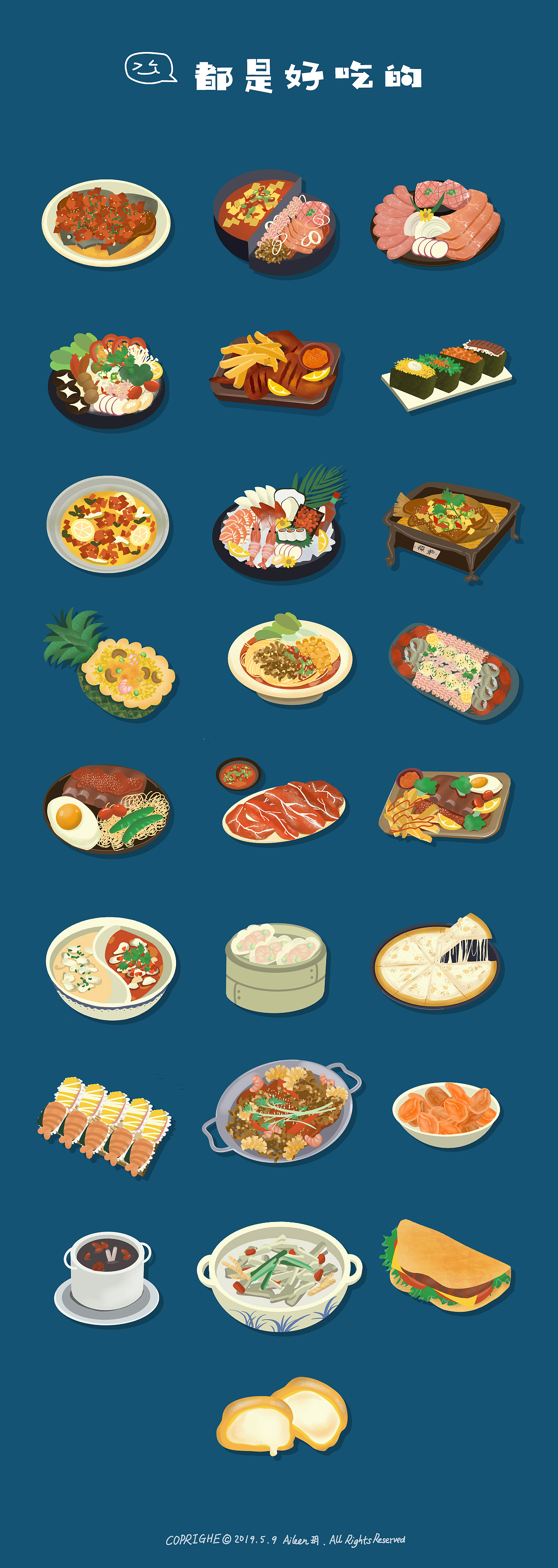 美食小地图--都是好吃的