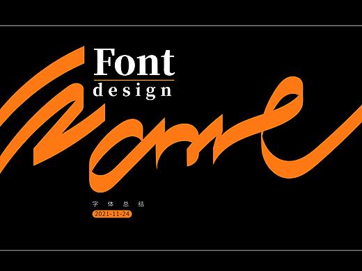 字体设计（个人主页-ZNTY1NjQyMzI=） - 字体/字形 - 站酷设计师郑昭宁原创素材 - 站酷ZCOOL