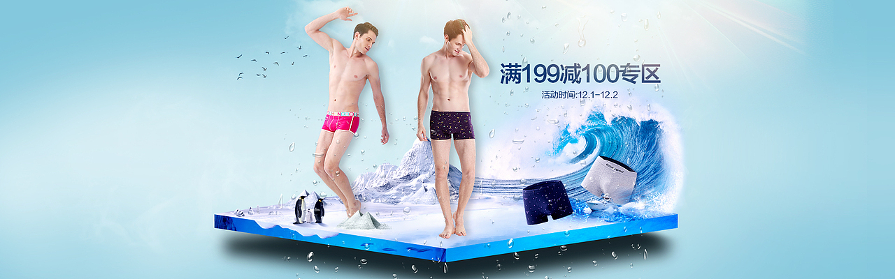 海报（图ZNjQ3MjM0Njg=） - 电商 - 站酷设计师GO斑马原创素材 - 站酷ZCOOL