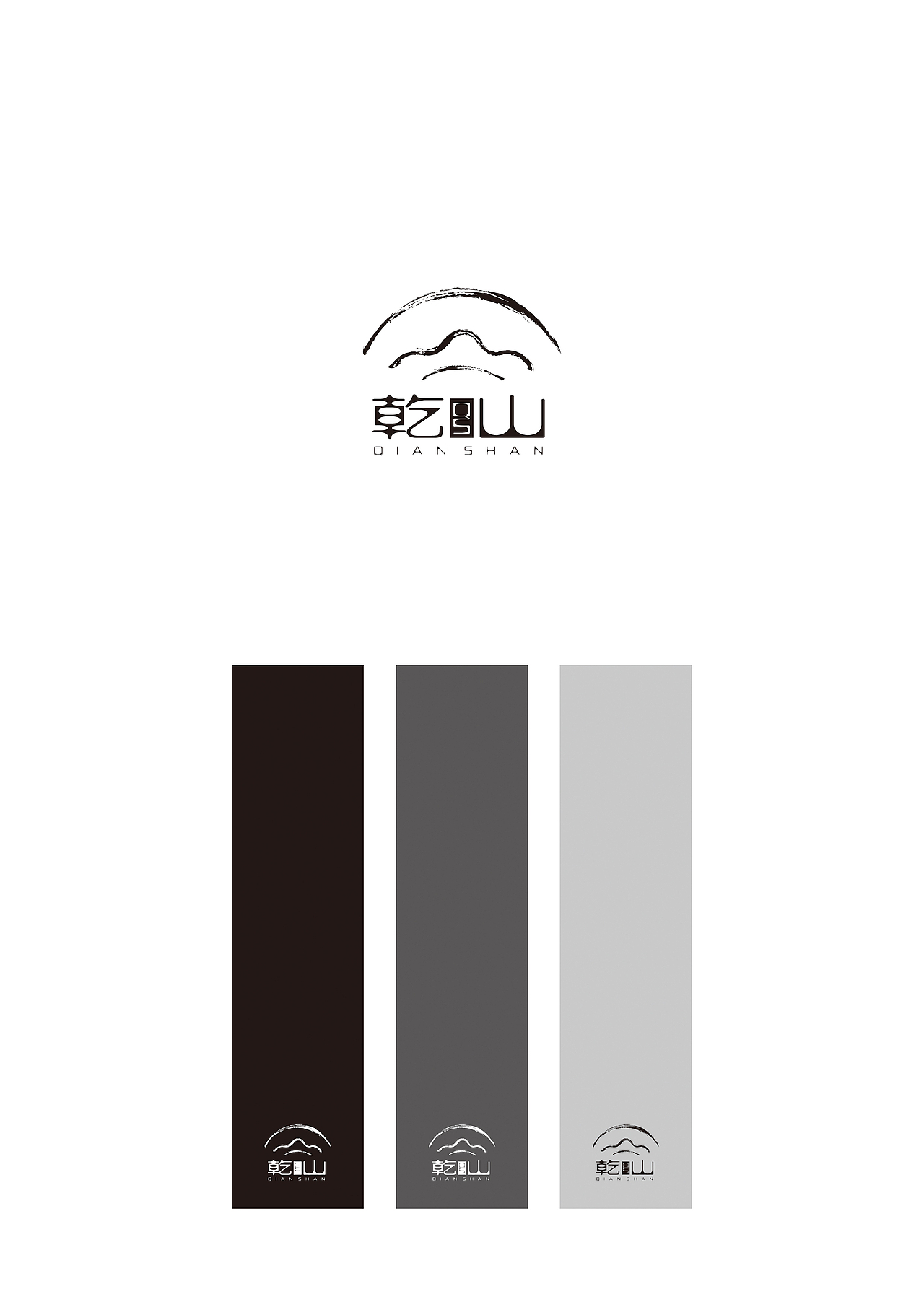 重新整理之——乾山