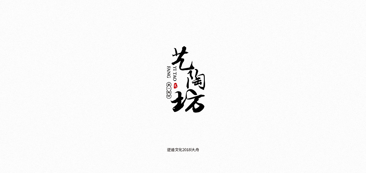 2018.03-05部分logo合集（图ZMTE1MTMwMTY0） - Logo - 站酷设计师最多五个字原创素材 - 站酷ZCOOL