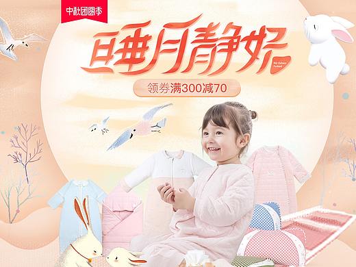 睡月静好