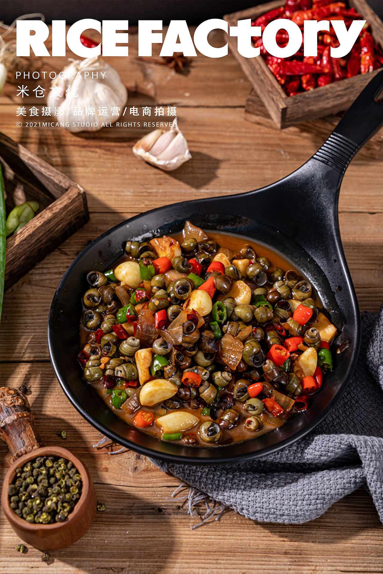 菜单拍摄/烧烤夜宵/米仓文化X土蚝宅/温州（图ZMjUxNTA3NDQ0） - 美食摄影 - 站酷设计师米仓文化原创素材 - 站酷ZCOOL